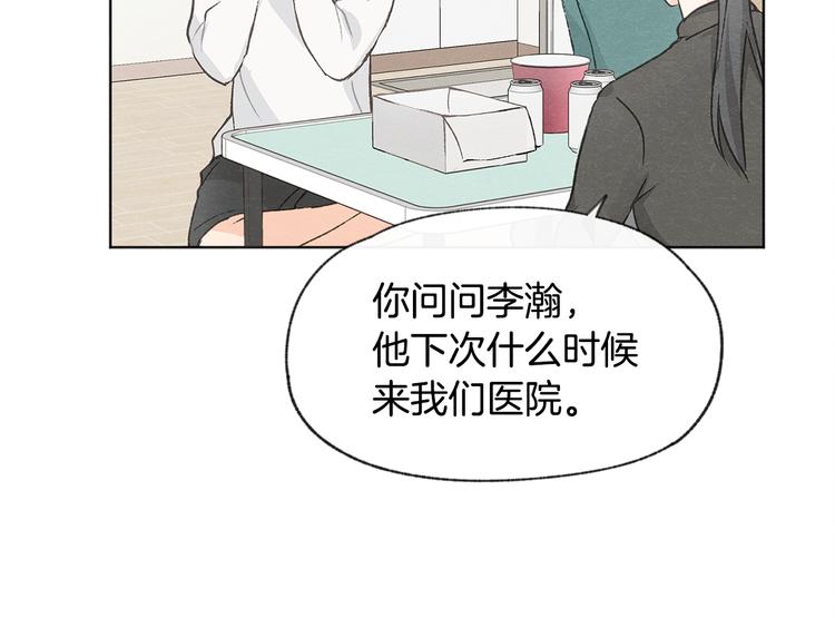 第22话 戳穿取向91
