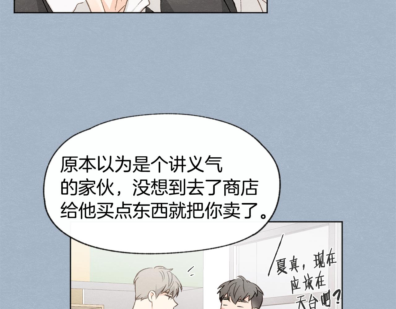 第9话 喝断片66