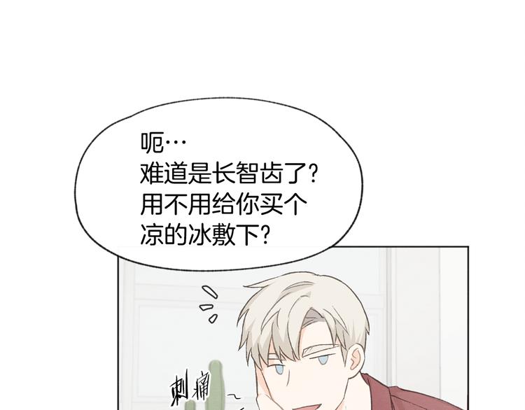 第14话 被偷听15
