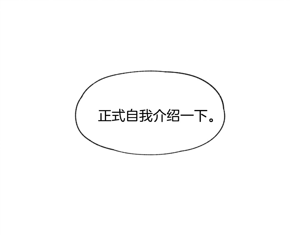 第10话 公司大佬17