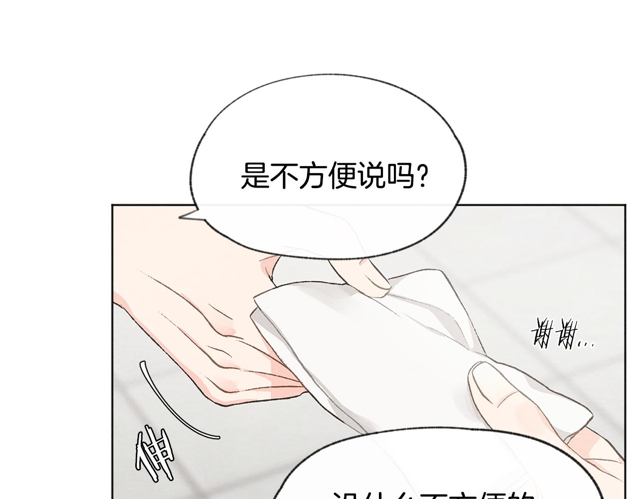 第10话 公司大佬45