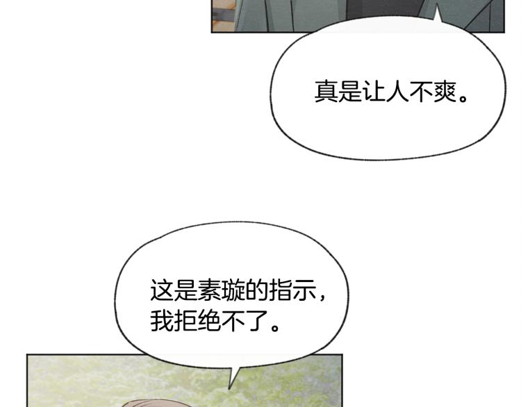 第32话 向女生表白110