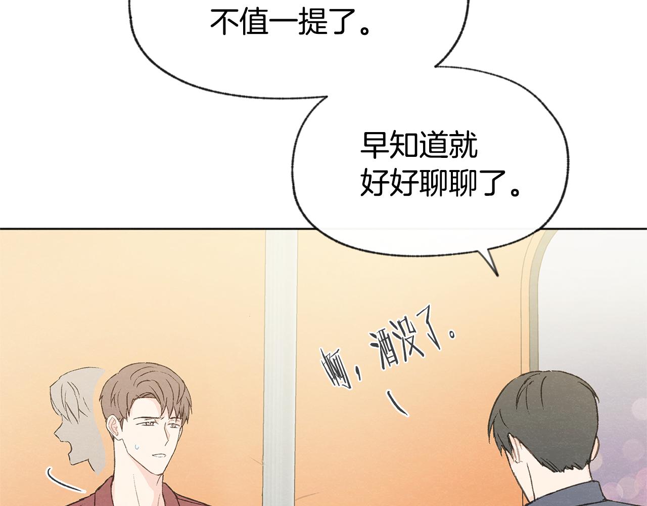 第41话 酒後吐真言46