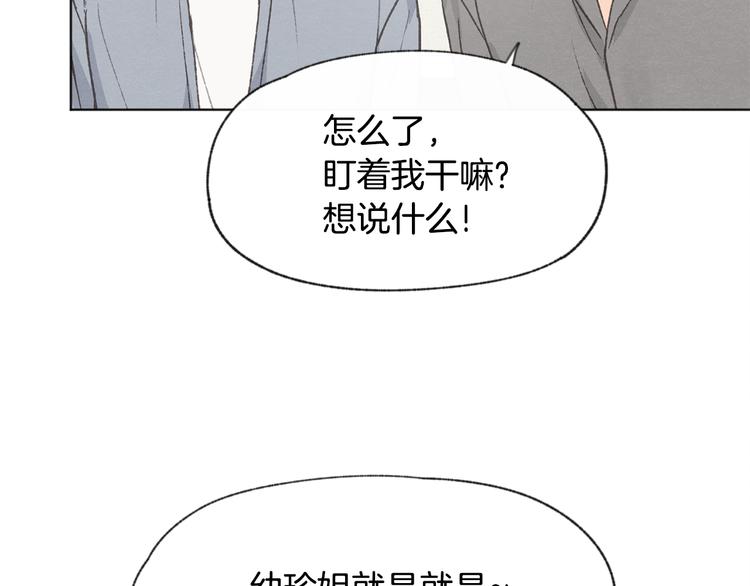 第18话 前女友26