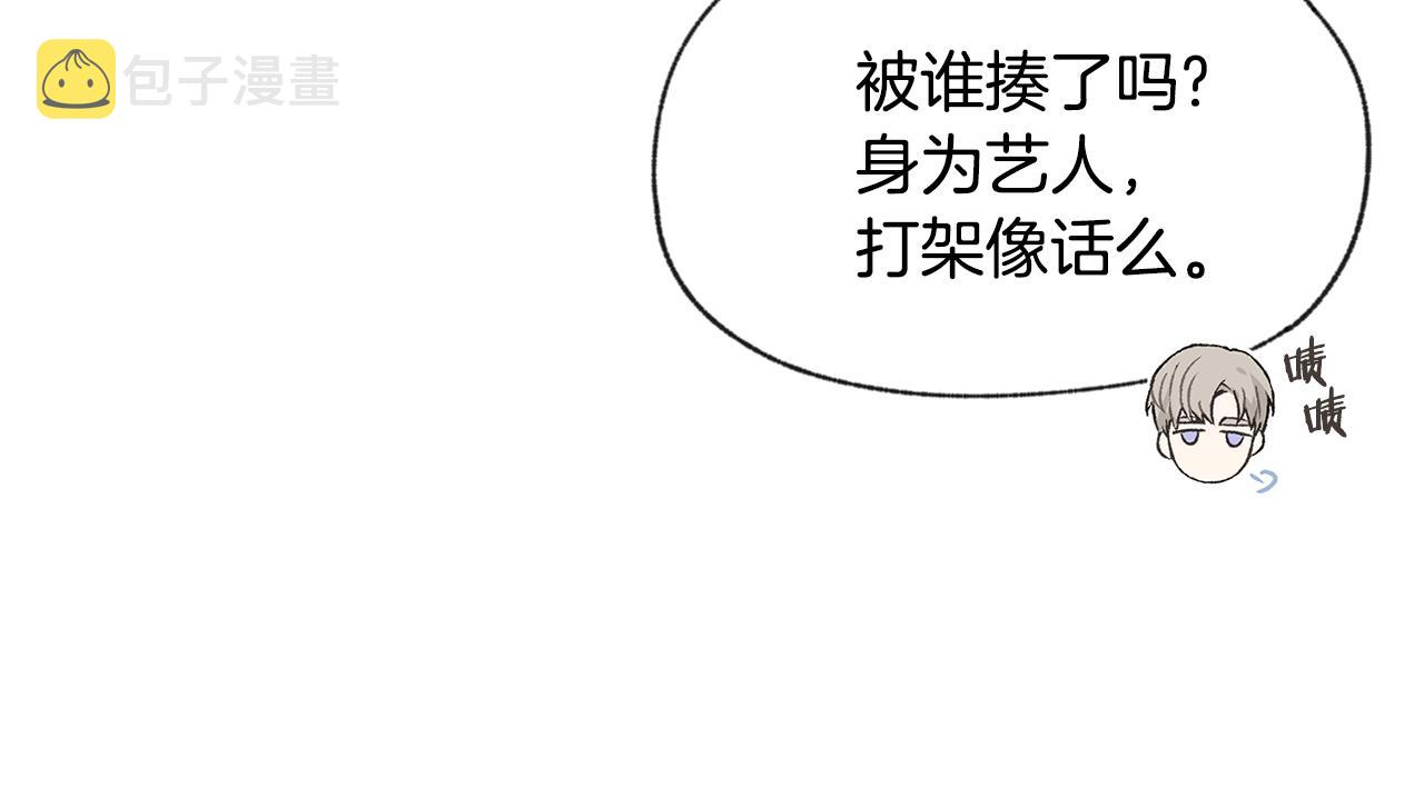 第49话 恋爱商谈21