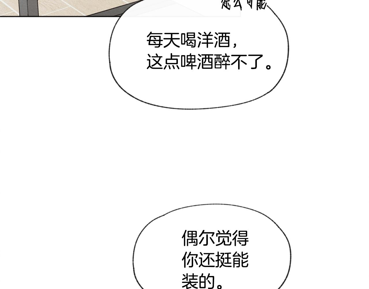 第37话 主动or被动112