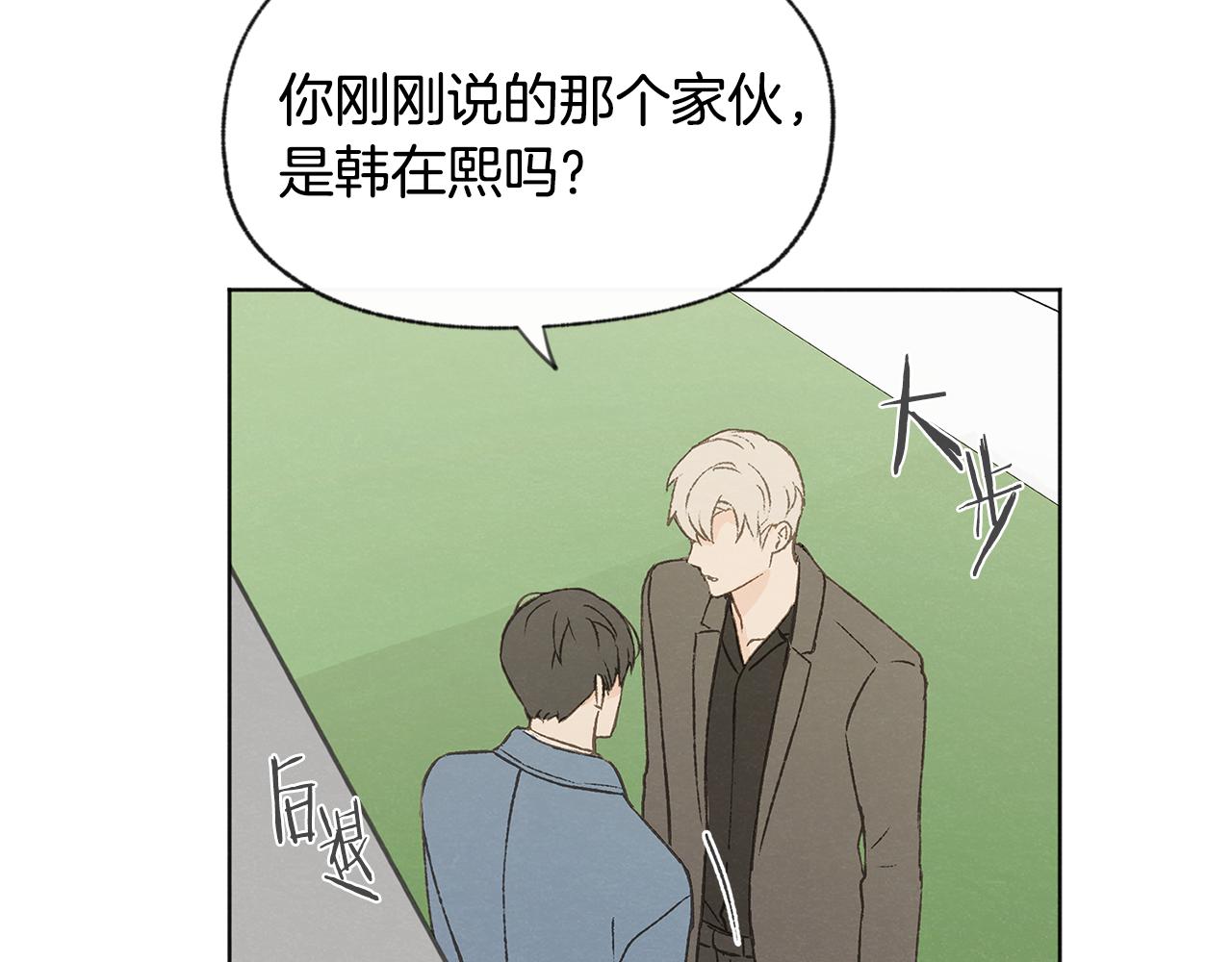 第50话 和好？40