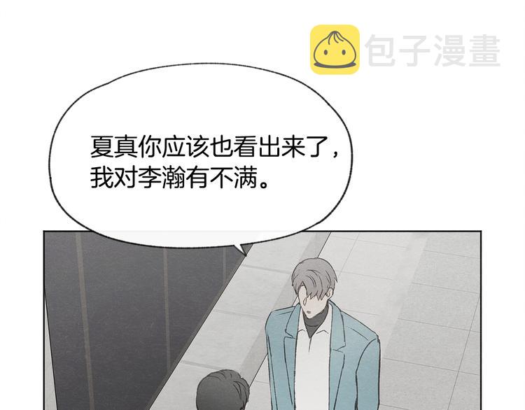 第25话 一时的兴趣91