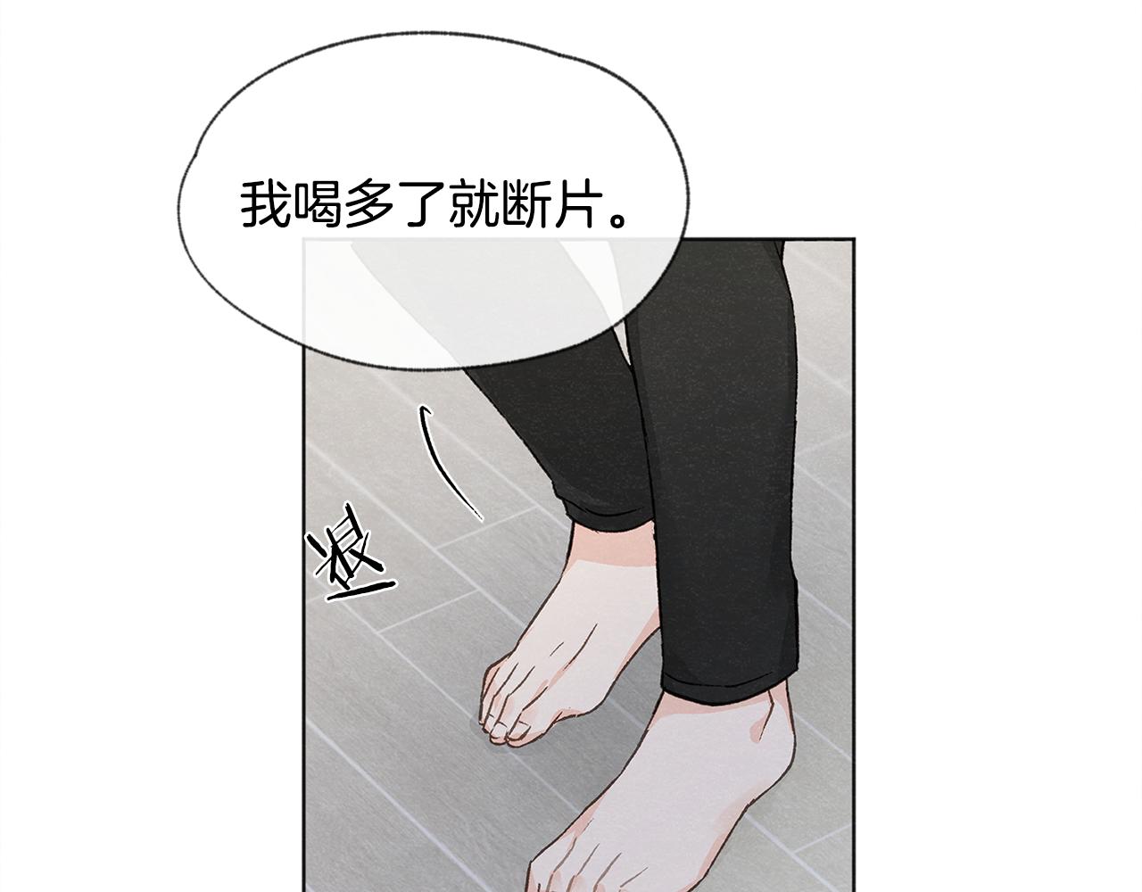 第9话 喝断片27