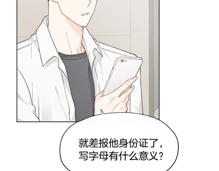 第31话 又惹事端35