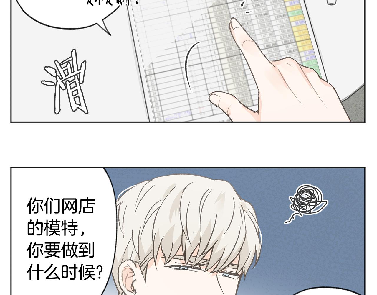 完结篇 我爱你132