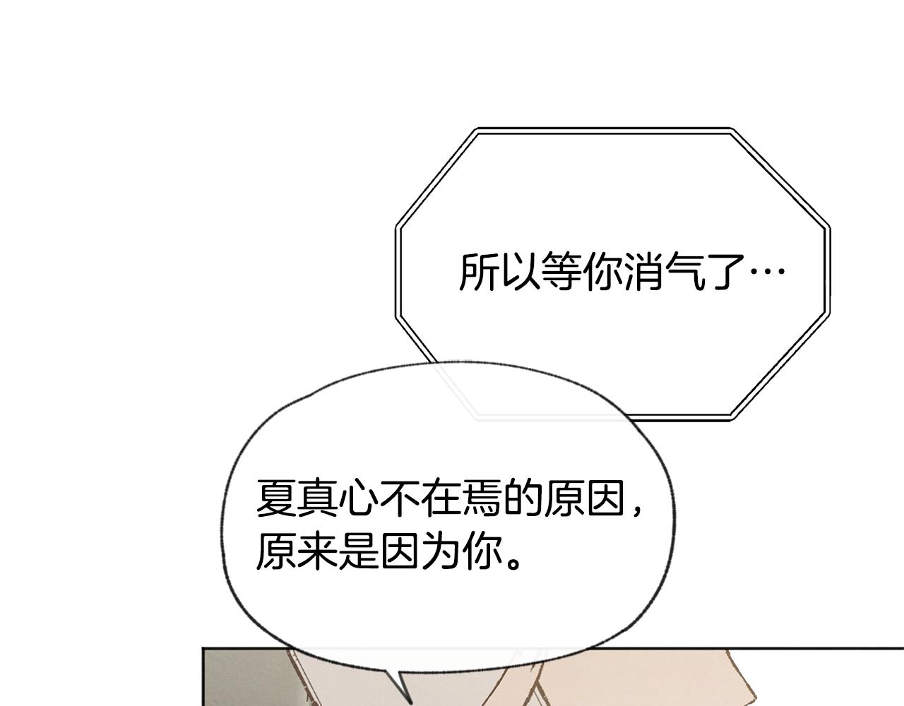 第40话 分手危机88