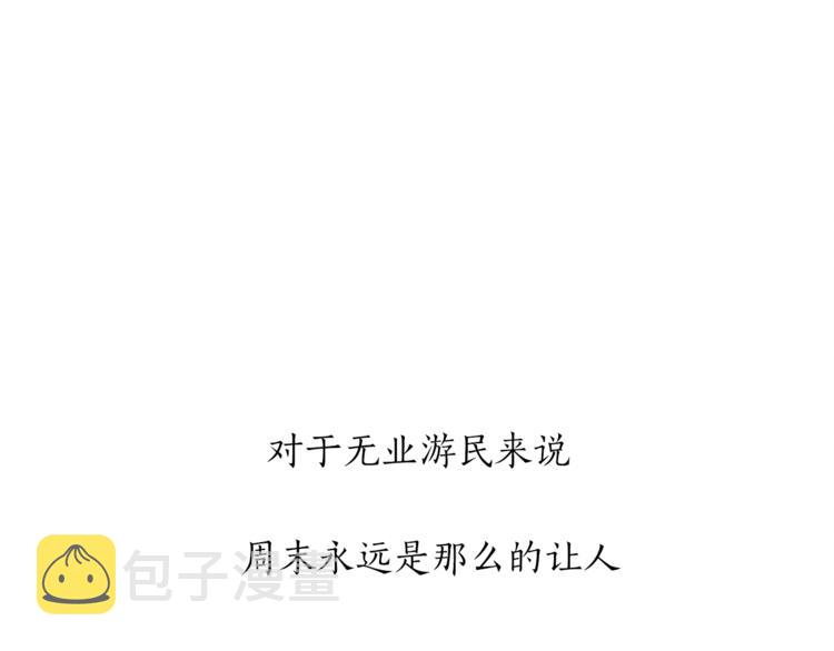第1话 尴尬0