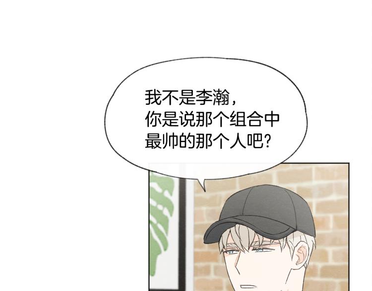 第29话 遇到假粉92