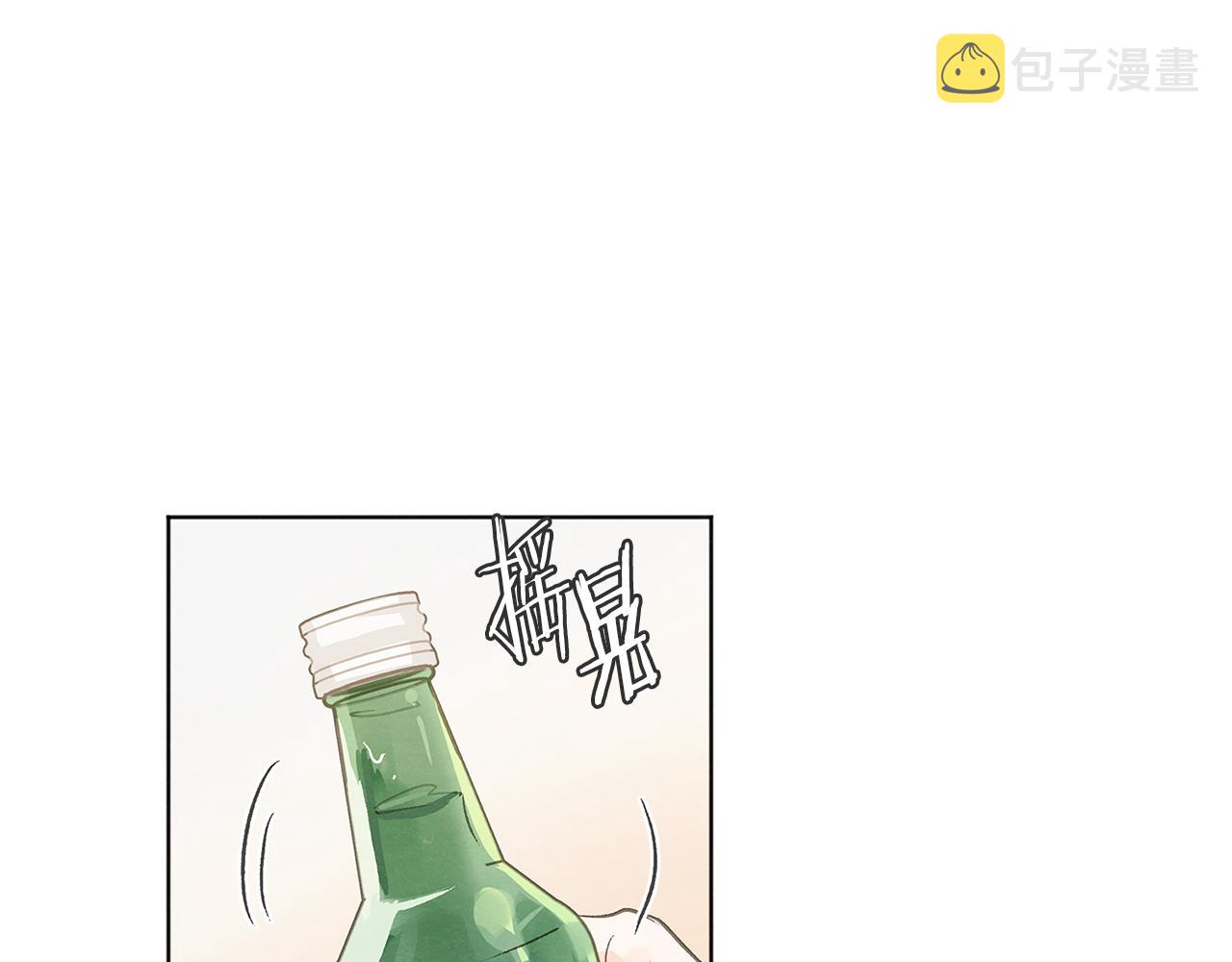 第41话 酒後吐真言4