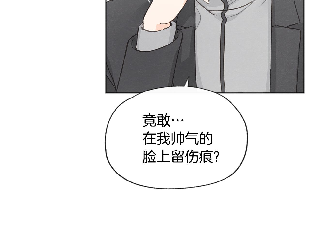 第49话 恋爱商谈16