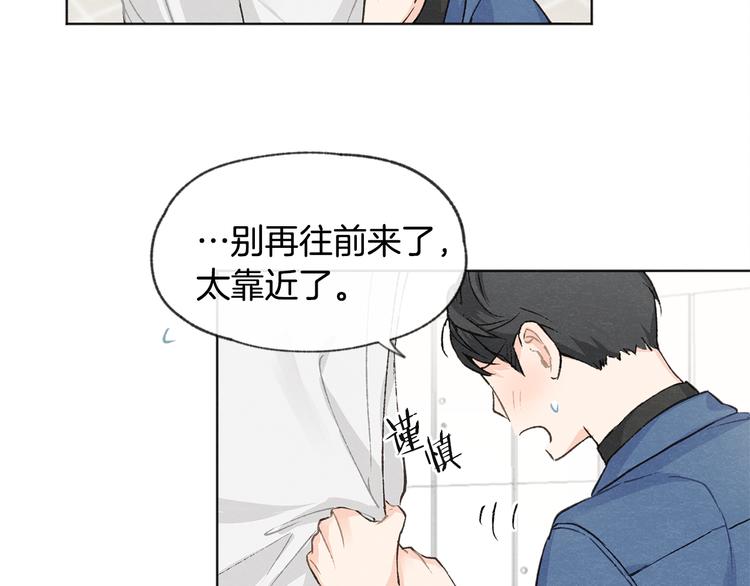 第6话 新人上班32