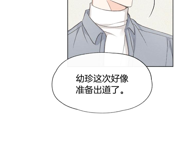 第18话 前女友15