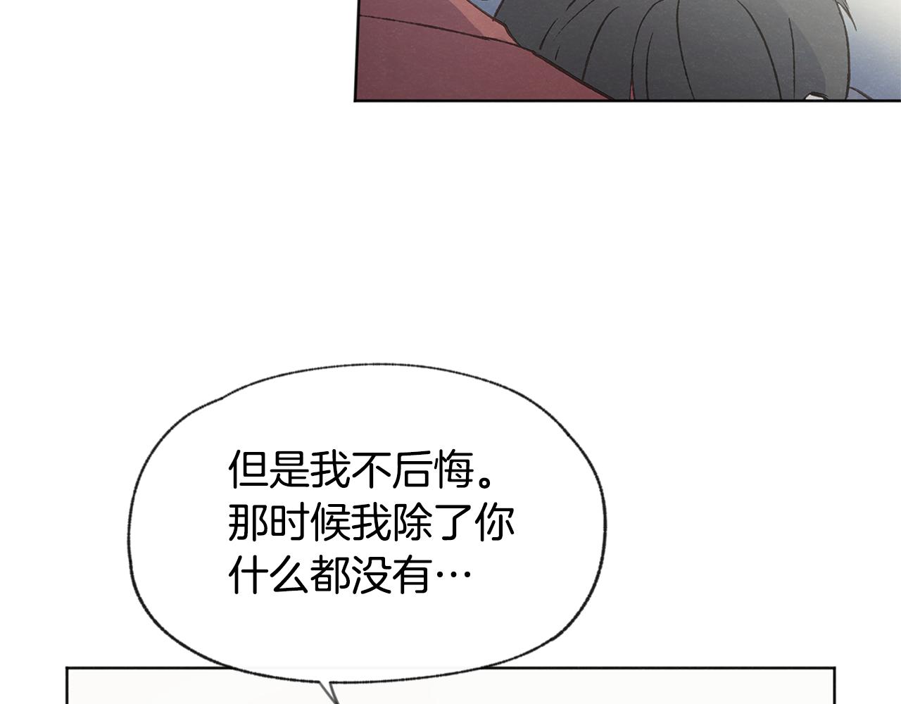 第41话 酒後吐真言95