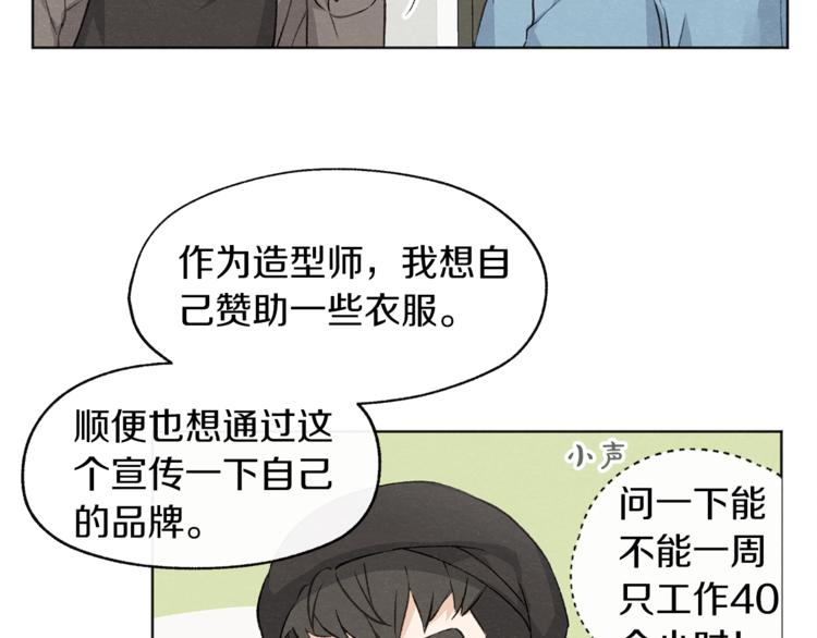第3话 造型黑洞98