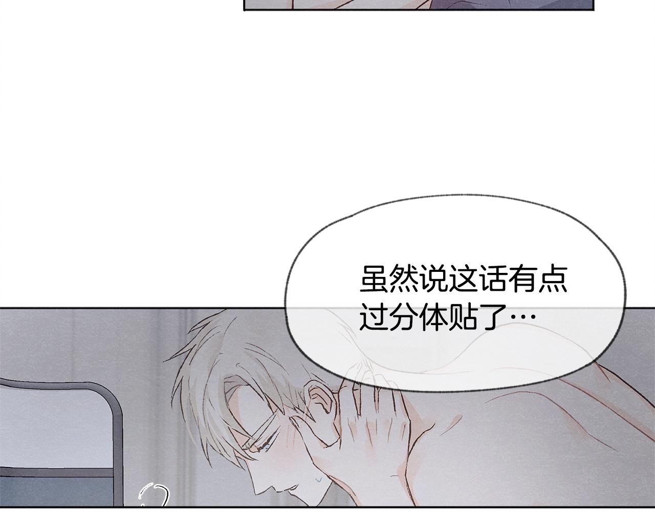 第9话 喝断片8