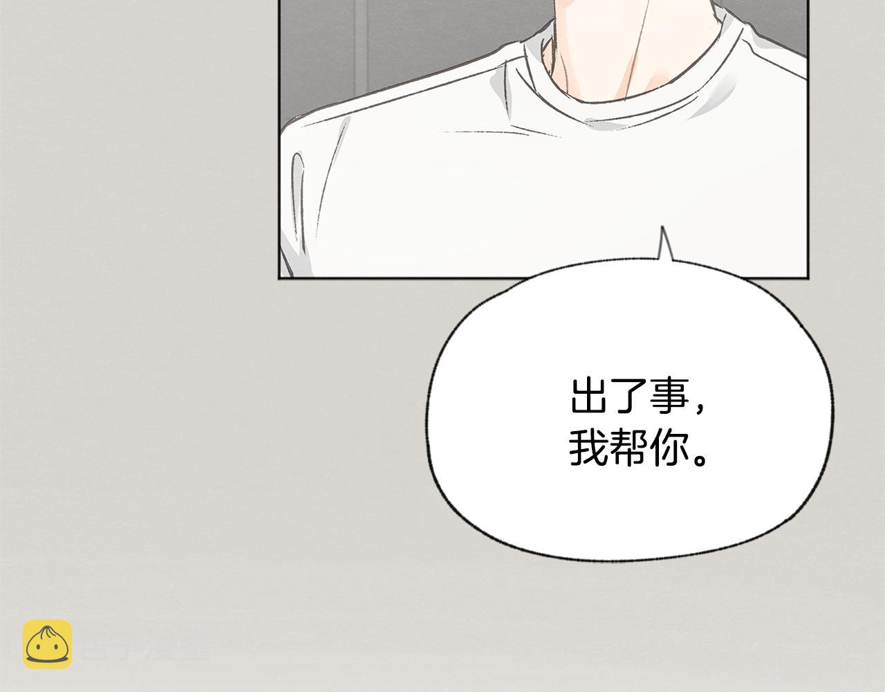 第52话 奖励被打断139