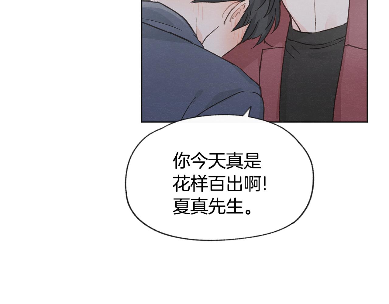 第41话 酒後吐真言105