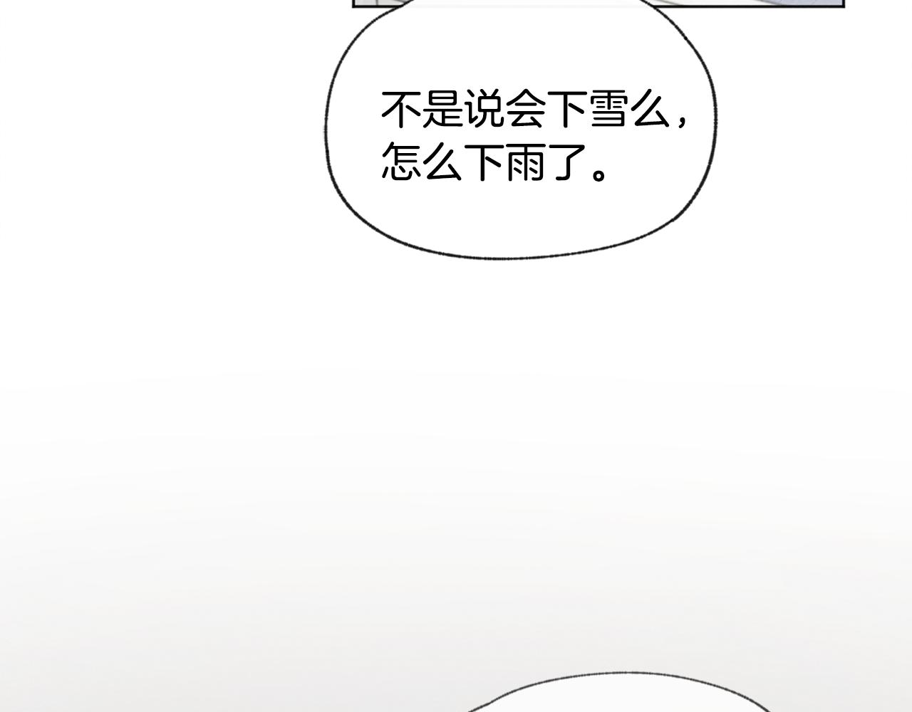 第52话 奖励被打断7