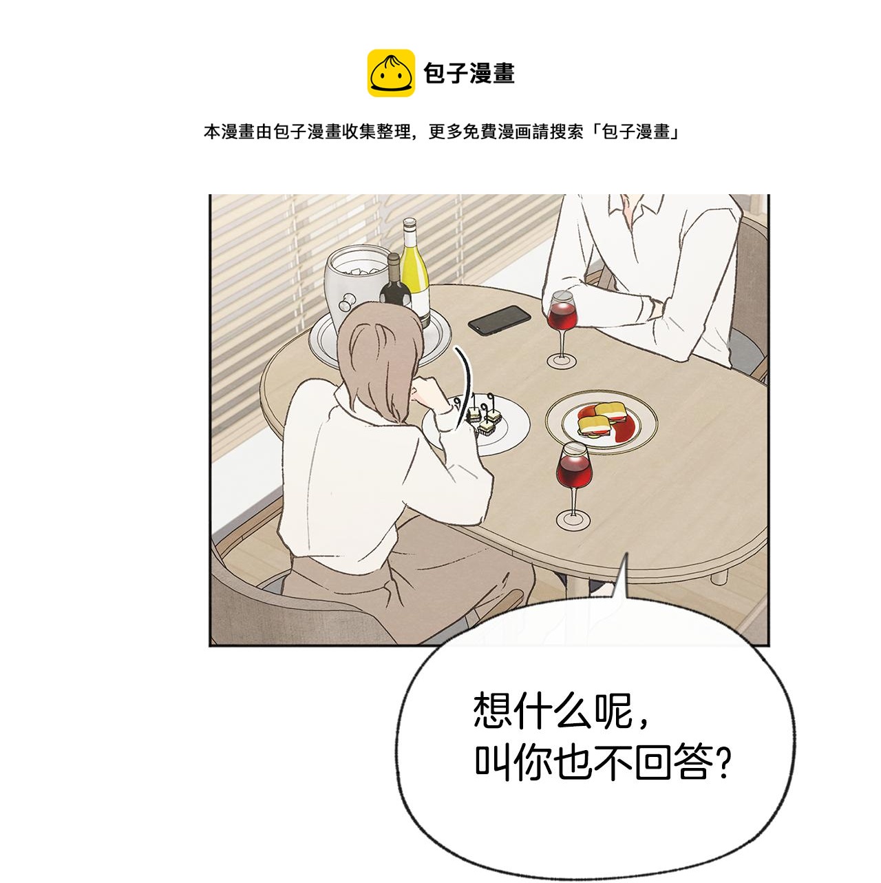 第45话 知道真相52