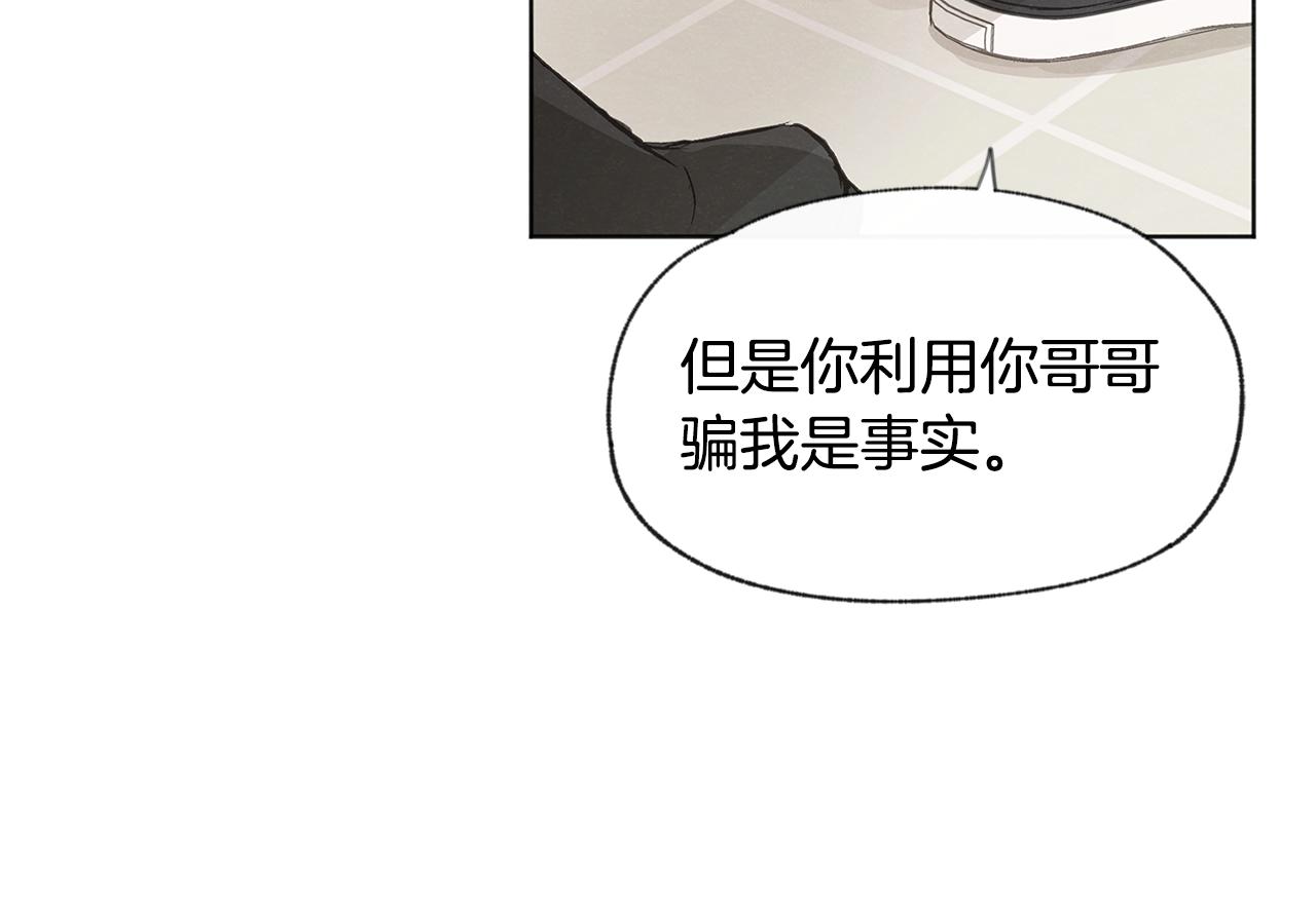 第40话 分手危机64