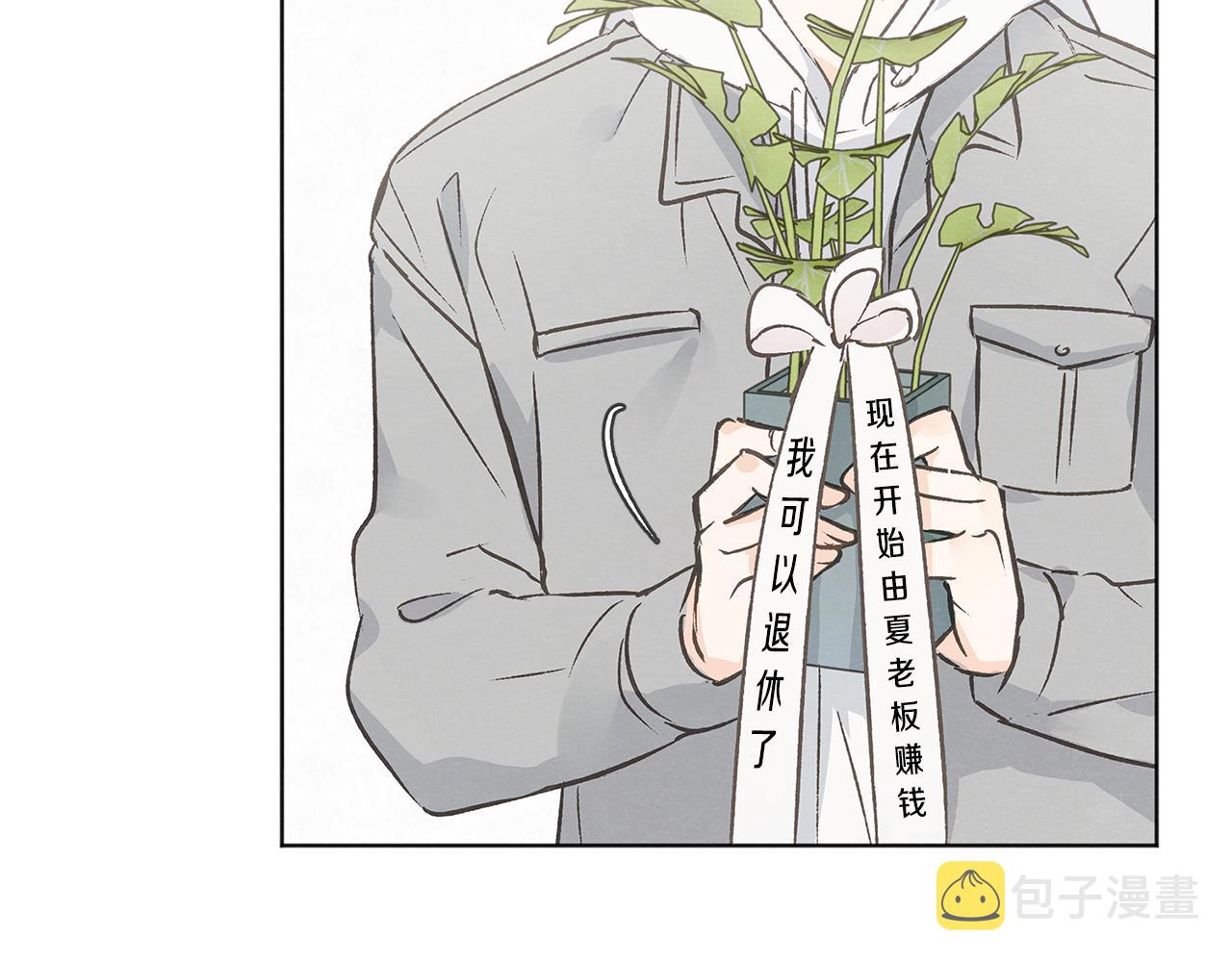 完结篇 我爱你67