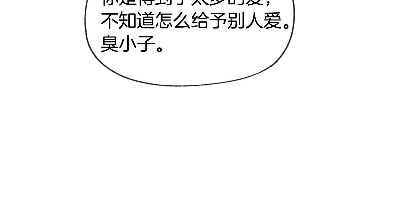 第49话 恋爱商谈84