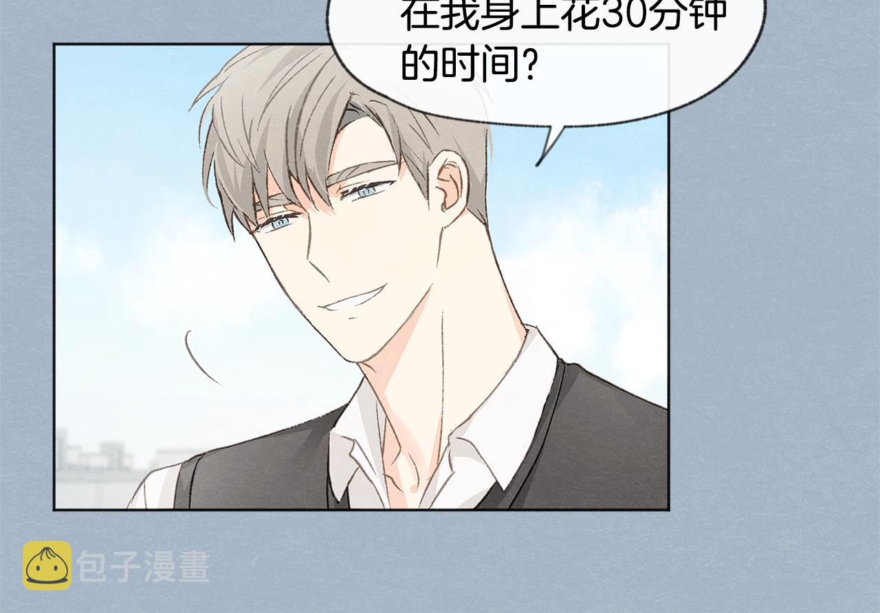 第9话 喝断片69