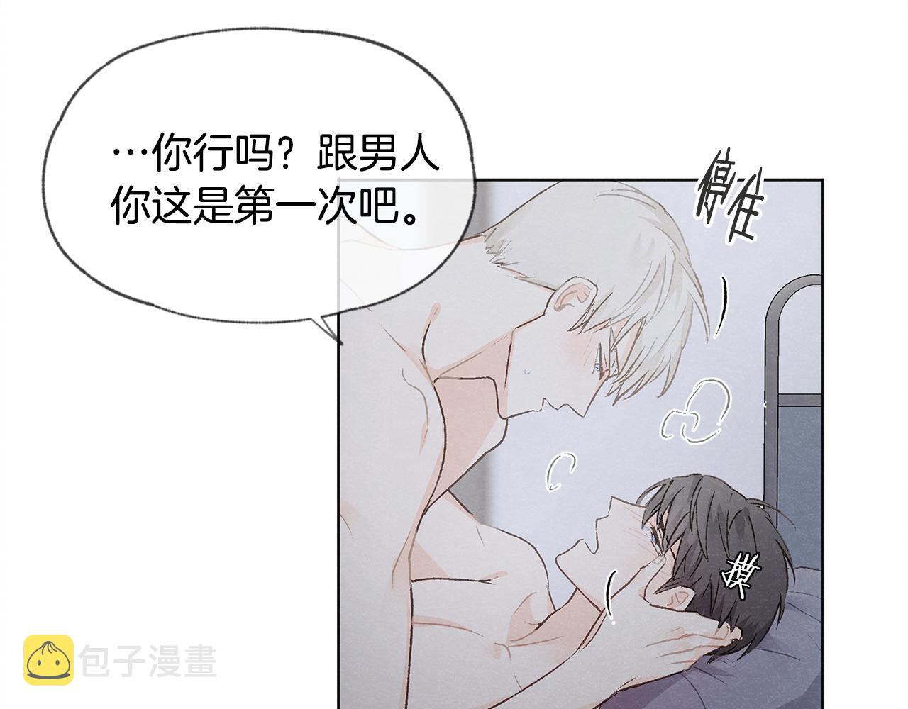 第9话 喝断片7