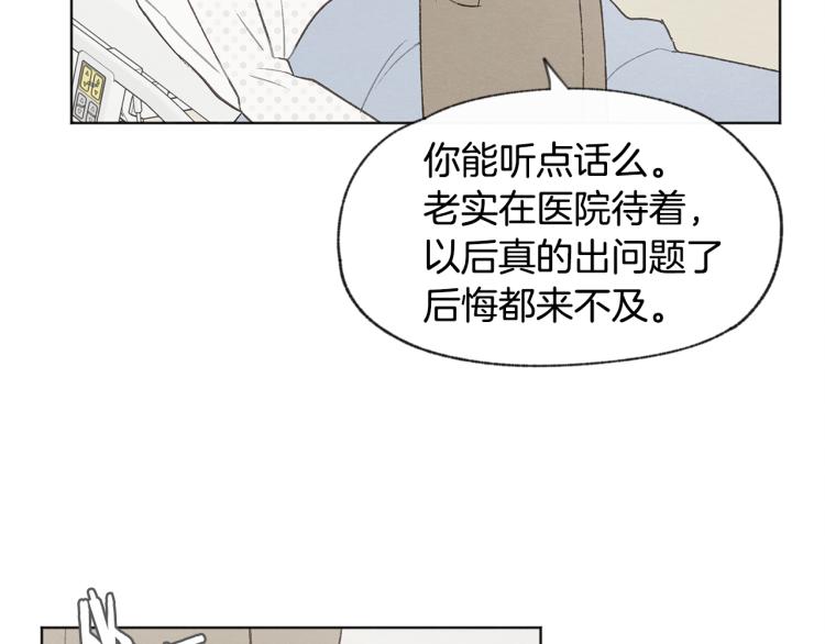 第34话 前男友住院68