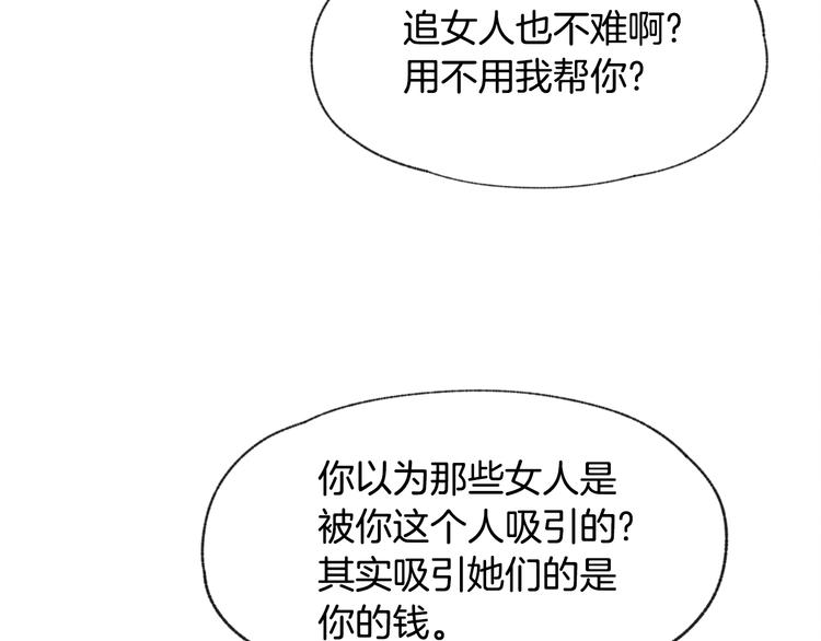 第21话 兄弟见面55