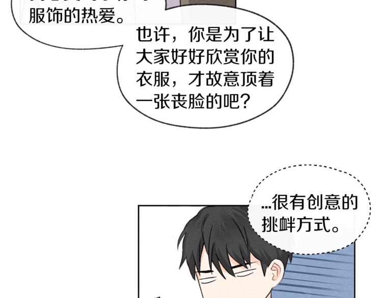 第3话 造型黑洞41