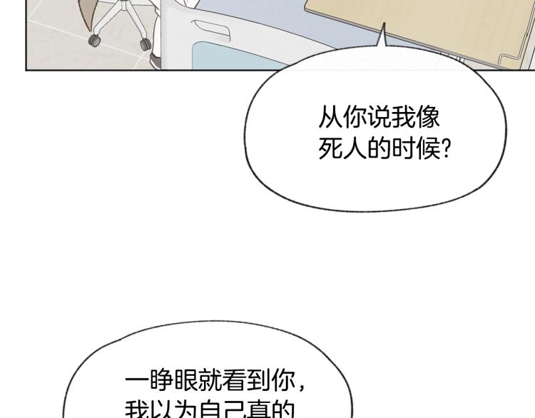 第34话 前男友住院41