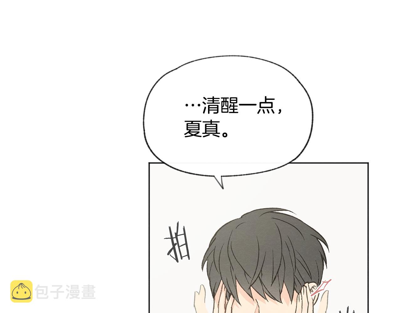 第50话 和好？14