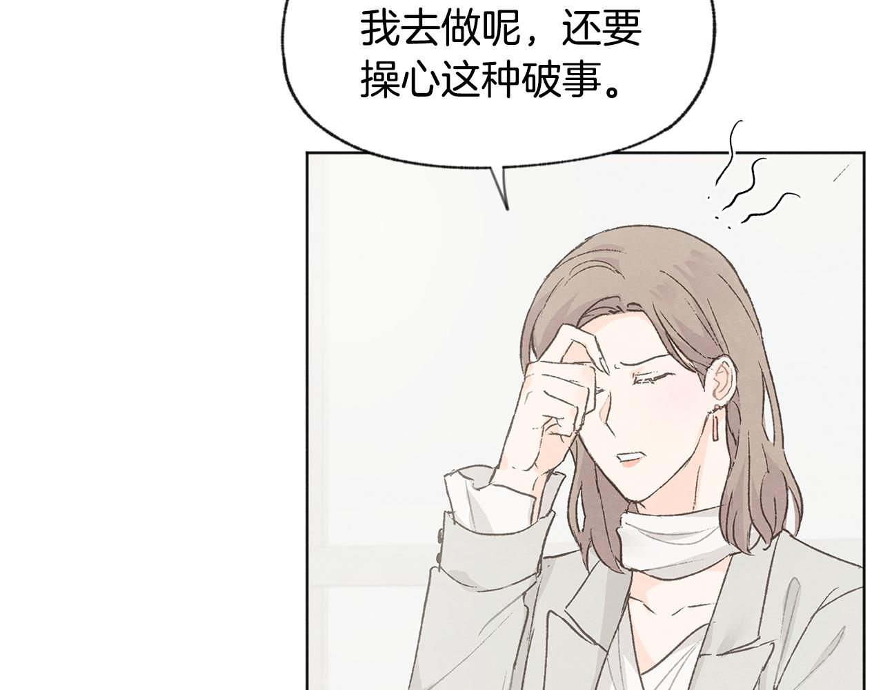 第43话 分手7