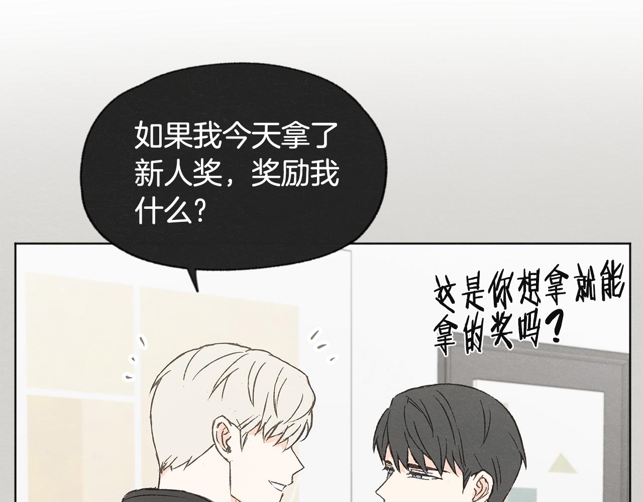 第52话 奖励被打断33