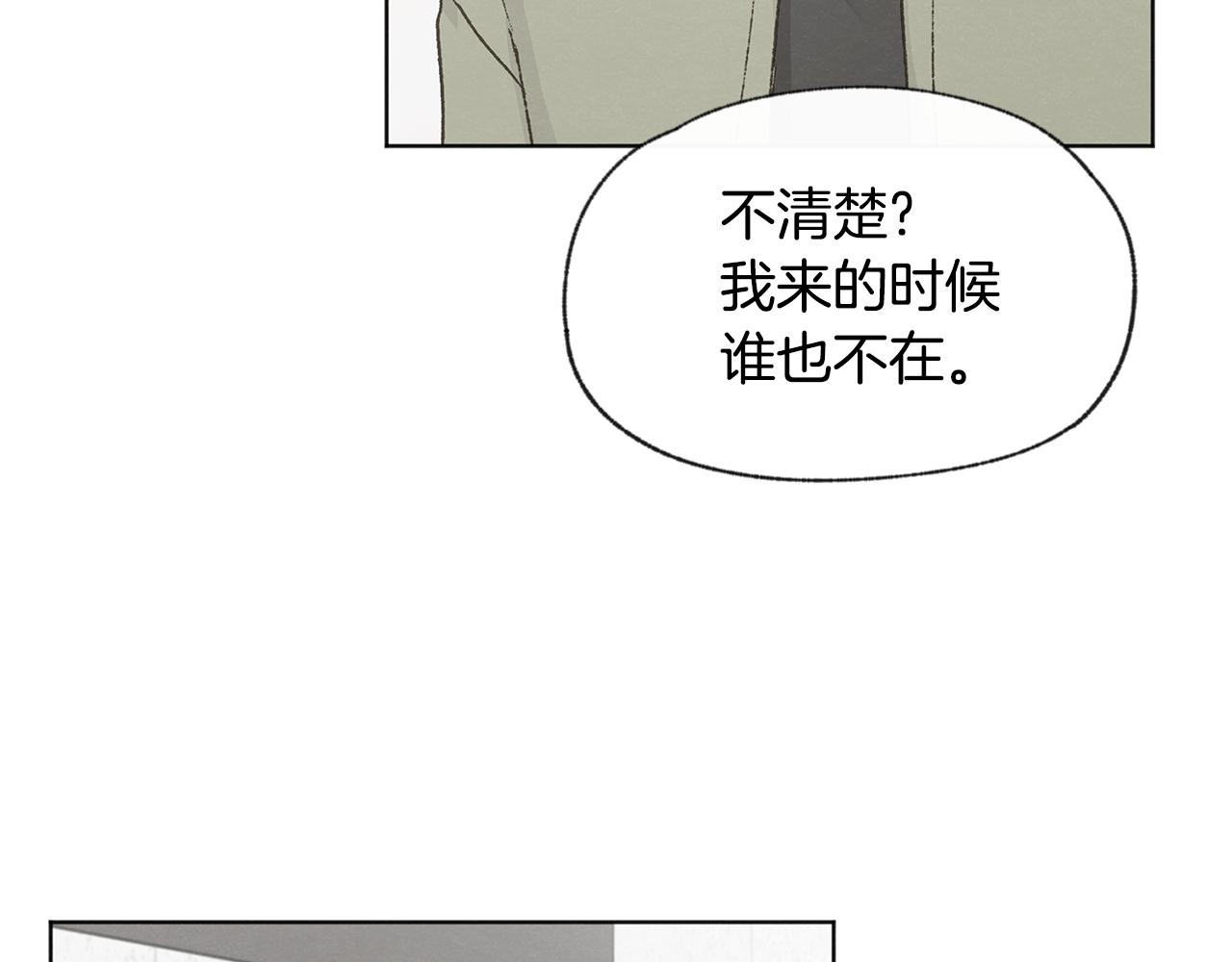第48话 大打出手98