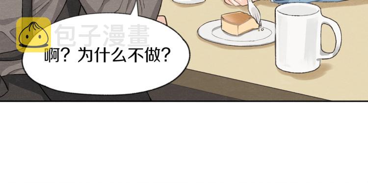 第3话 造型黑洞73