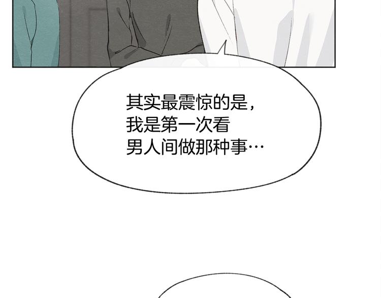 第22话 戳穿取向86