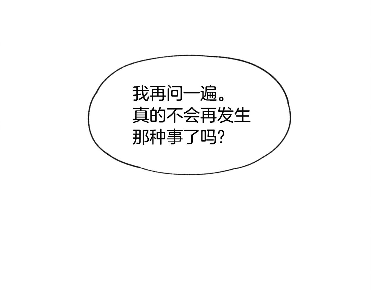 第12话 三人同行88