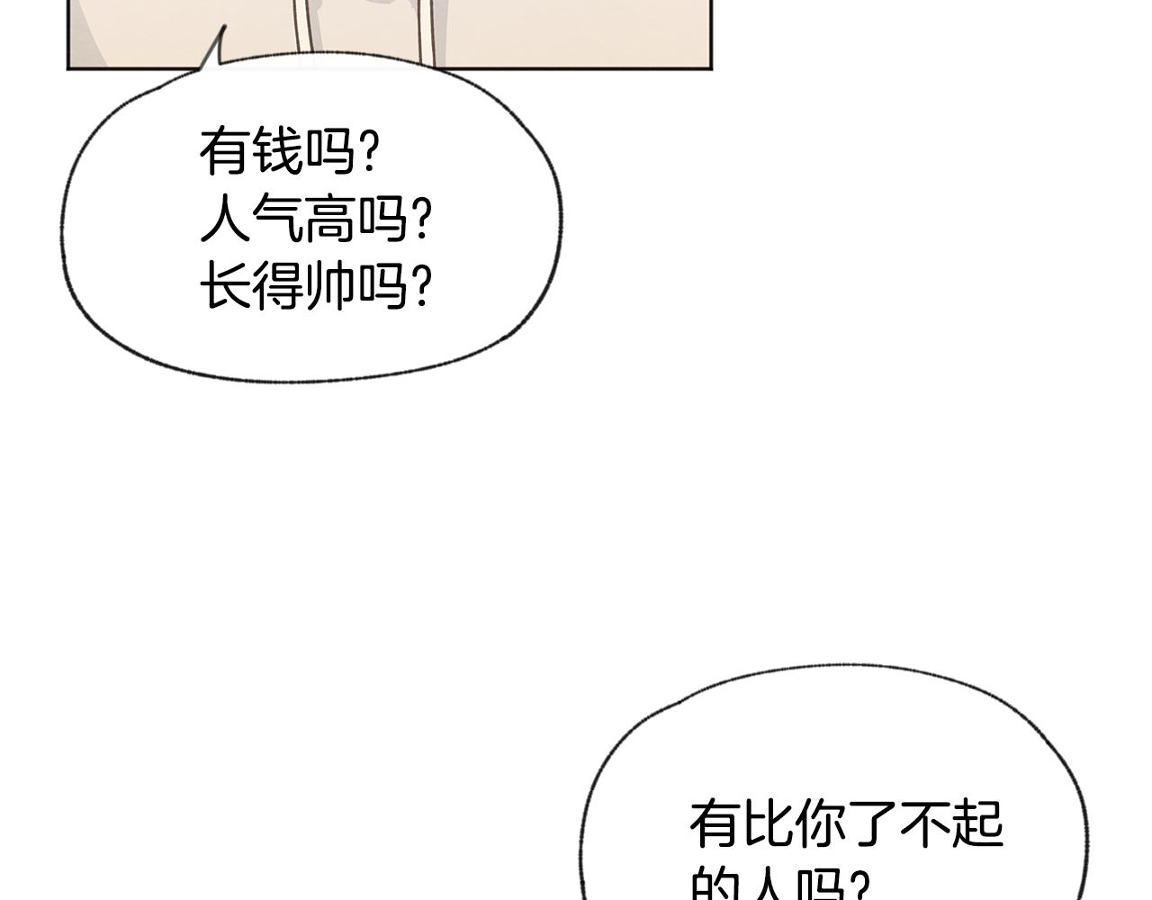 第38话 故地重游71
