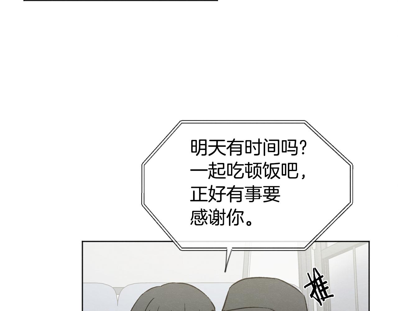 第37话 主动or被动83