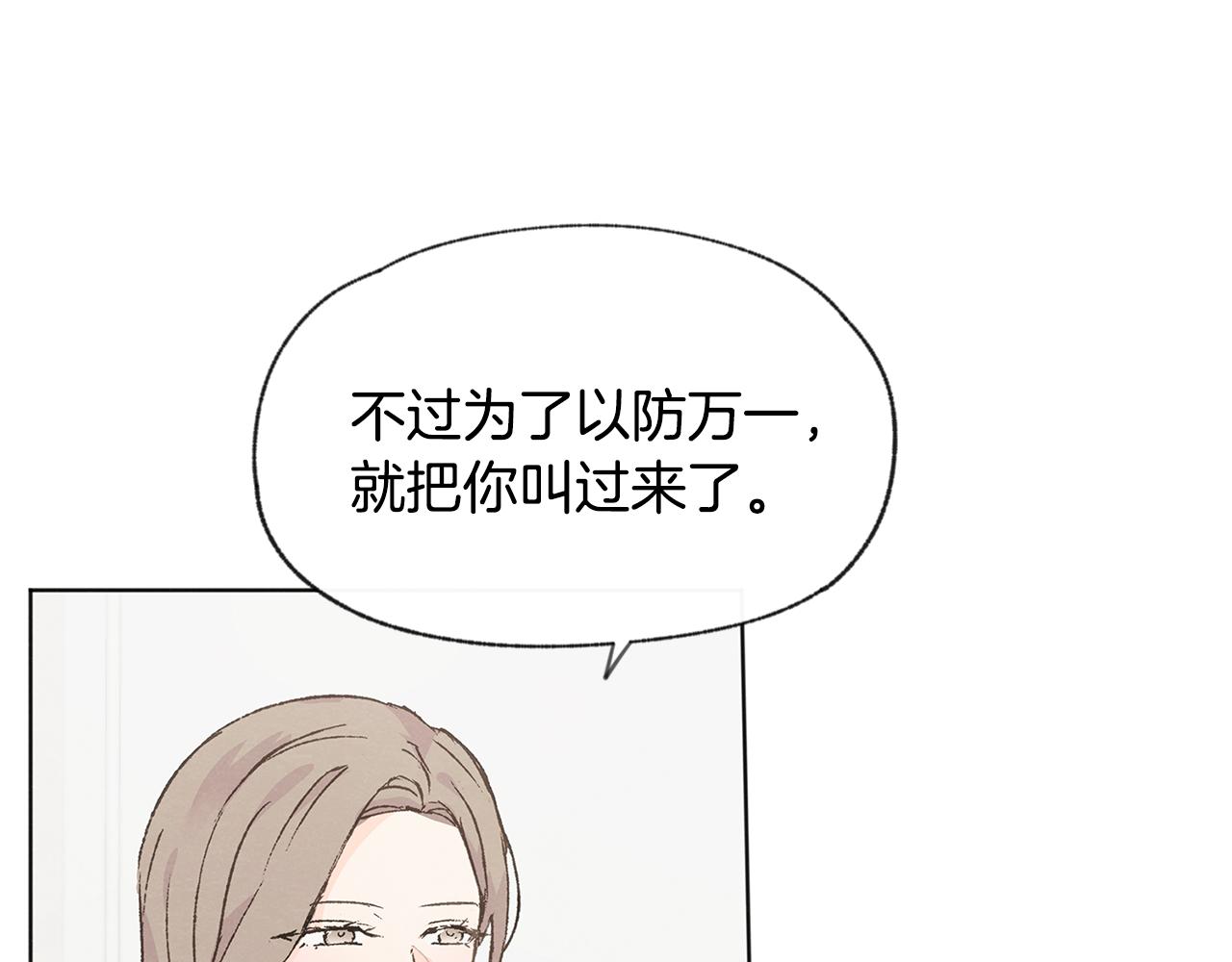 第43话 分手29