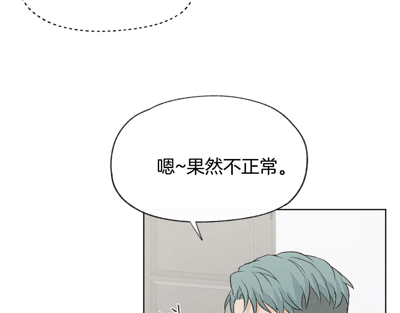 第52话 奖励被打断105