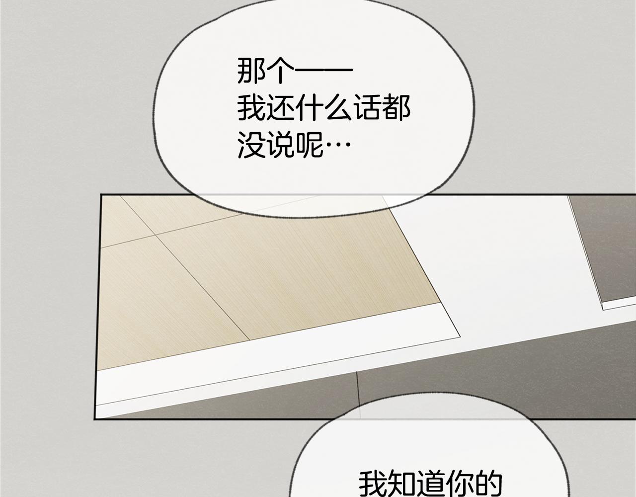第52话 奖励被打断17
